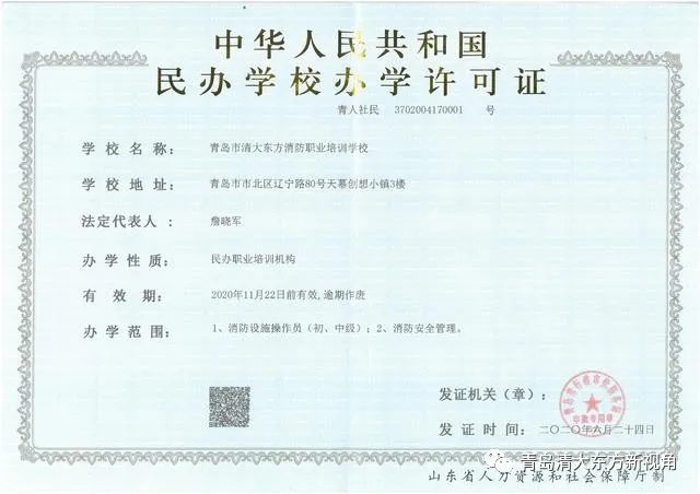 清大东方一消集训班限额招生中