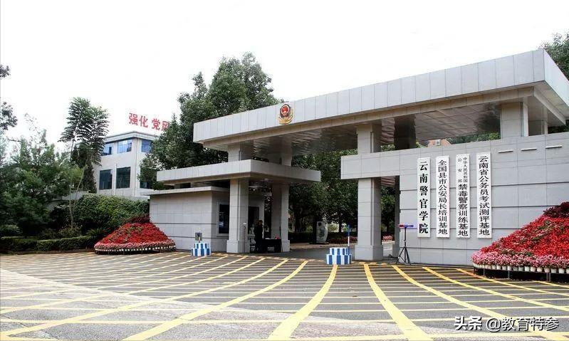 云南低调的二本——云南警官学院，分数不高，毕业多数成为公务员