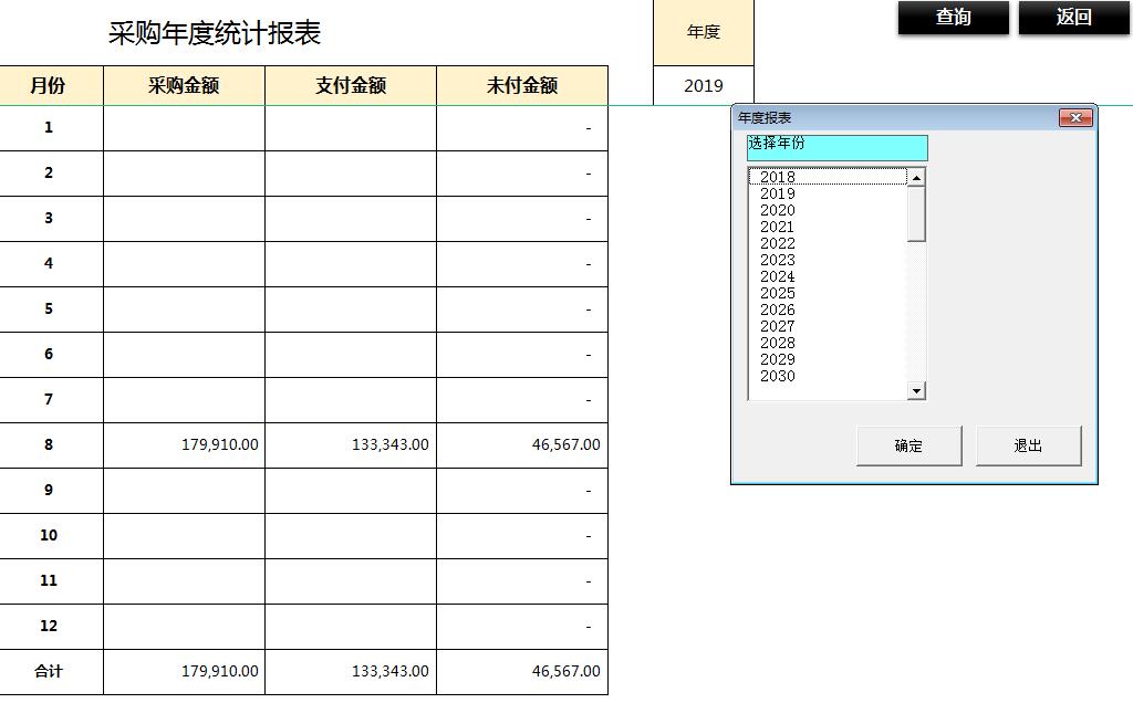 熬夜编制了一套Excel版往来账系统，智能对账，可直接套用