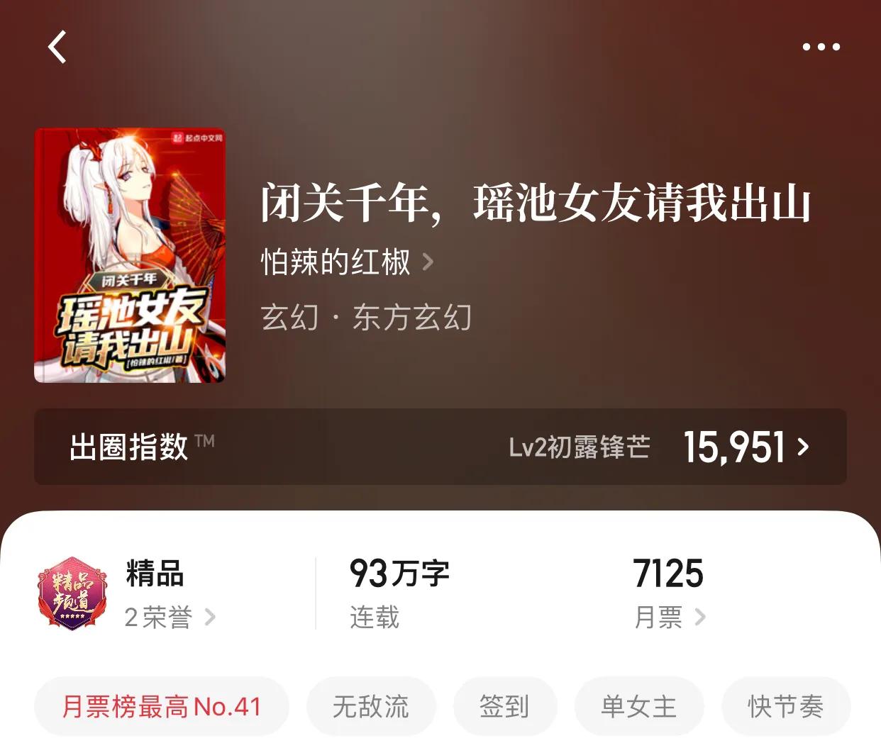 几本不服就是干的无敌流小说，还有谁不服！都站出来吧