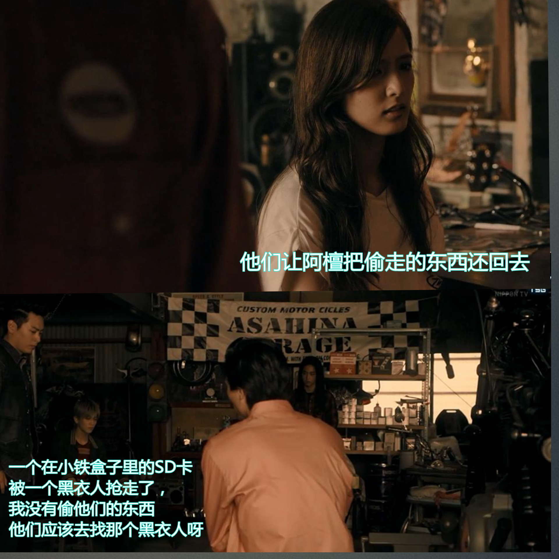 漫画版热血街区09：阿檀被人利用，山王白魔起冲突