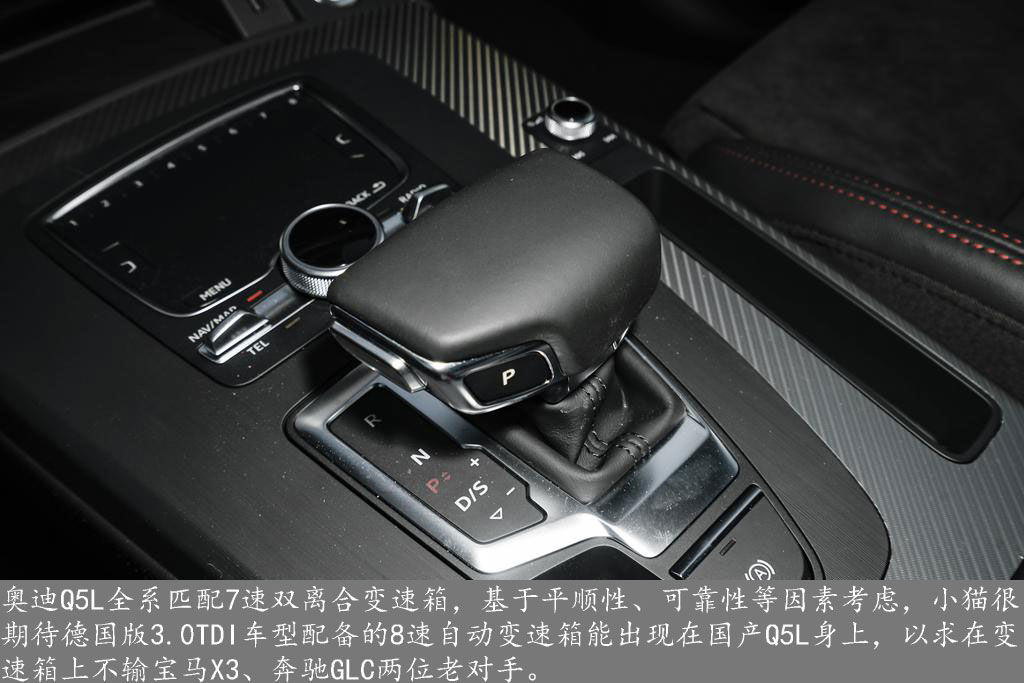 奥迪Q5L全系导购：首推45 TFSI尊享豪华运动型 期待8AT变速箱