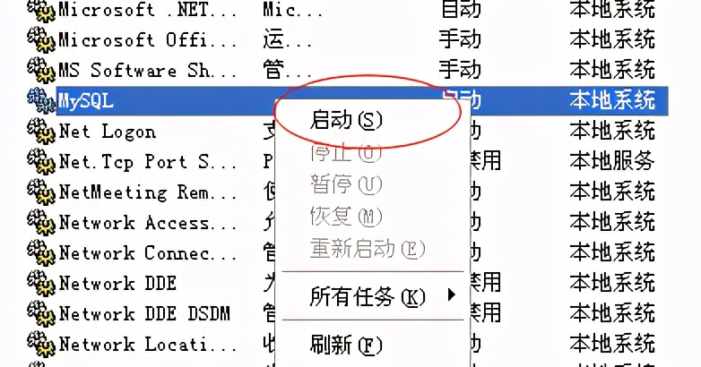 mysql安装教程（附：全网最通俗易懂的mysql安装图解）-第33张图片