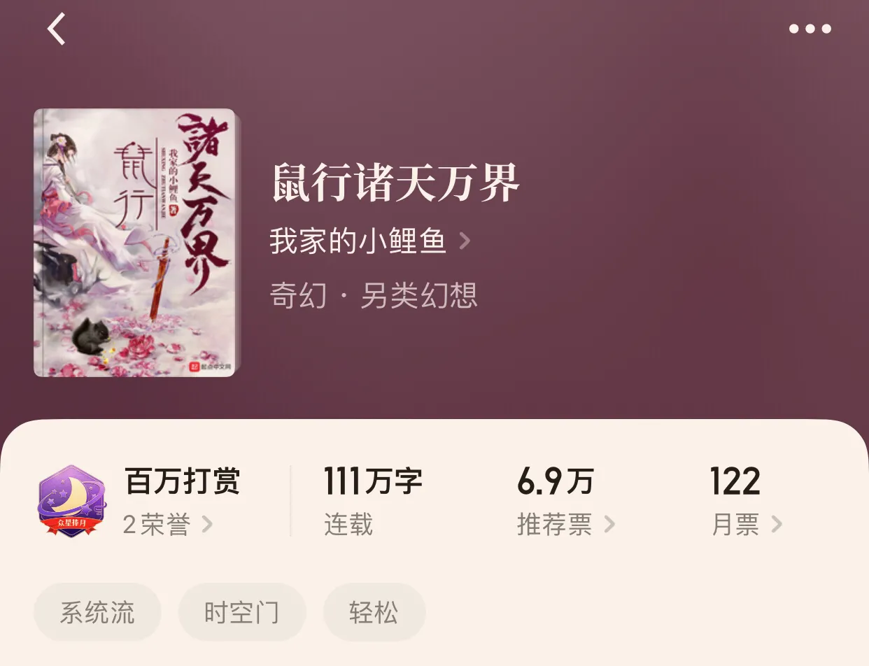 “八本还在连载的诸天小说”连载呀,连载,最艰难的等待更新中