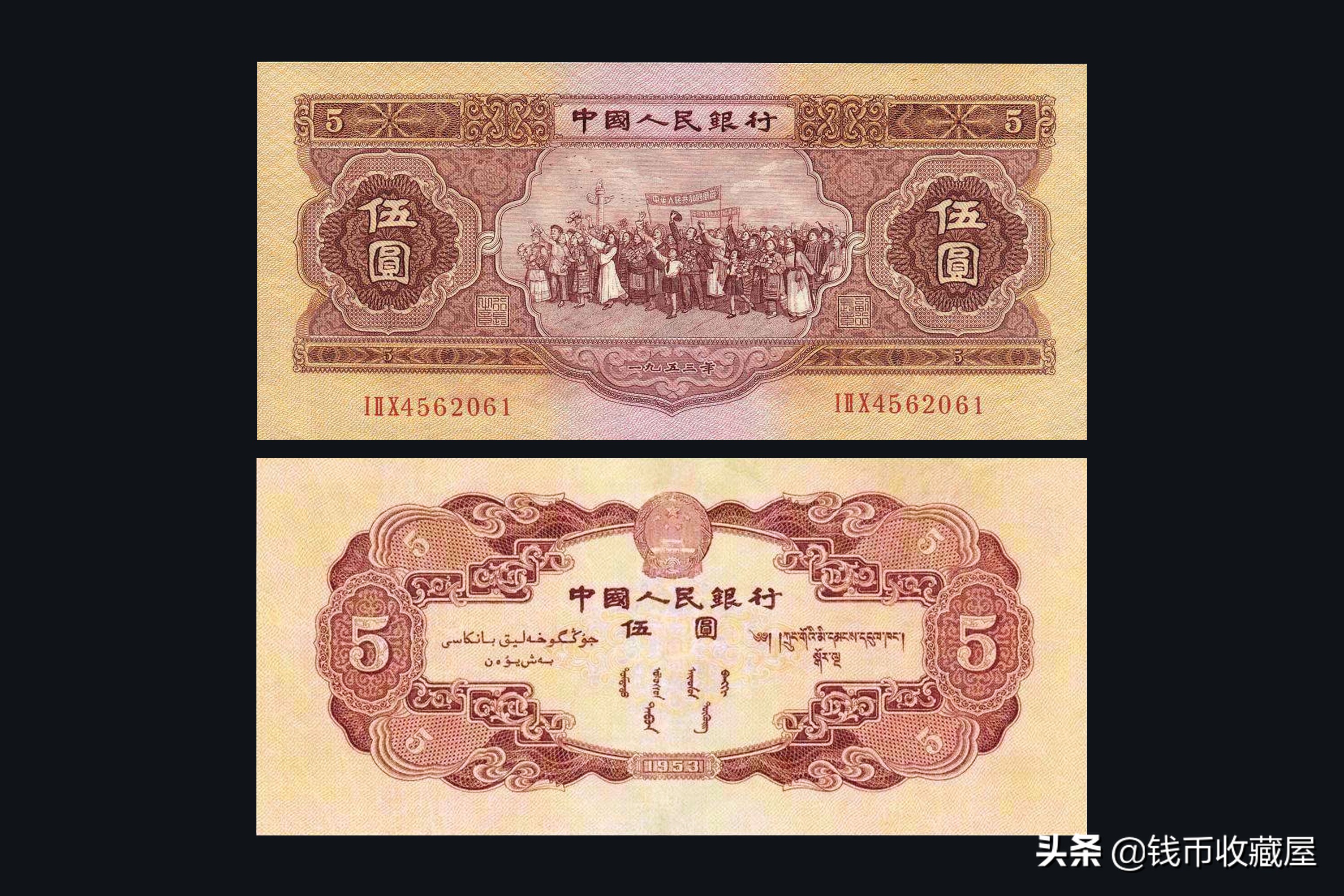 第二套人民币大全套价格取材于社会建设