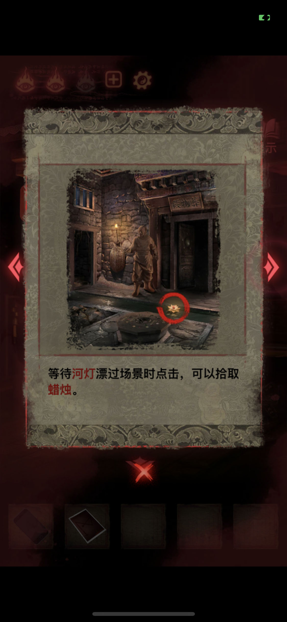 纸嫁衣2奘铃村第五章葬铃详细图文攻略