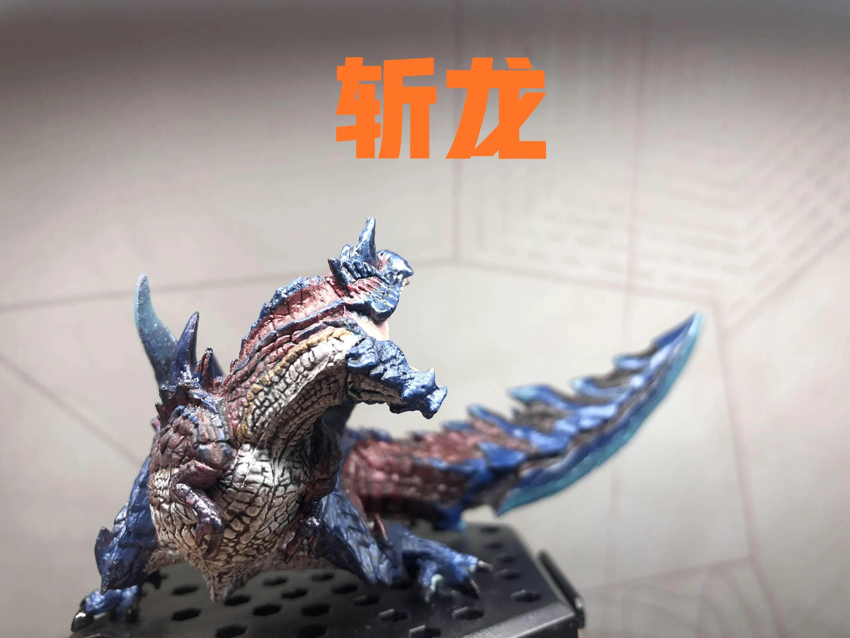 怪物猎人正版盒蛋辨析（牙龙种，兽龙种）
