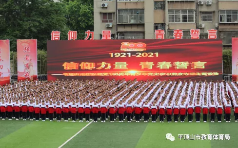 平顶山市三六联校:栉风沐雨砥砺行 春华秋实满园香