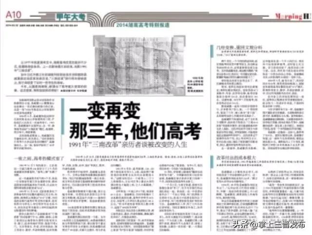 回顾高考44年‖ 哪一段是属于你的记忆