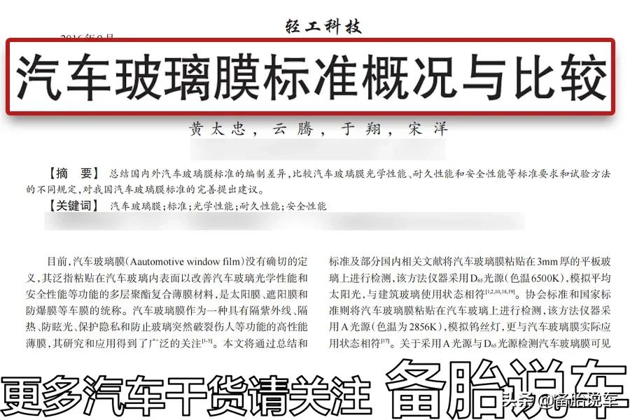 为什么很多朋友宁可额外掏钱买车膜,也不用4S店送的?