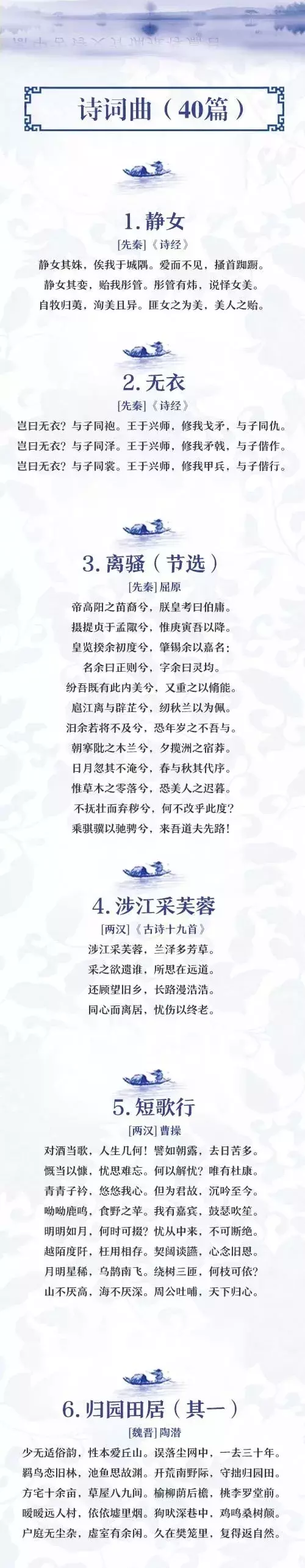 2019新高一新教材——语文72篇背诵篇目，抢先学