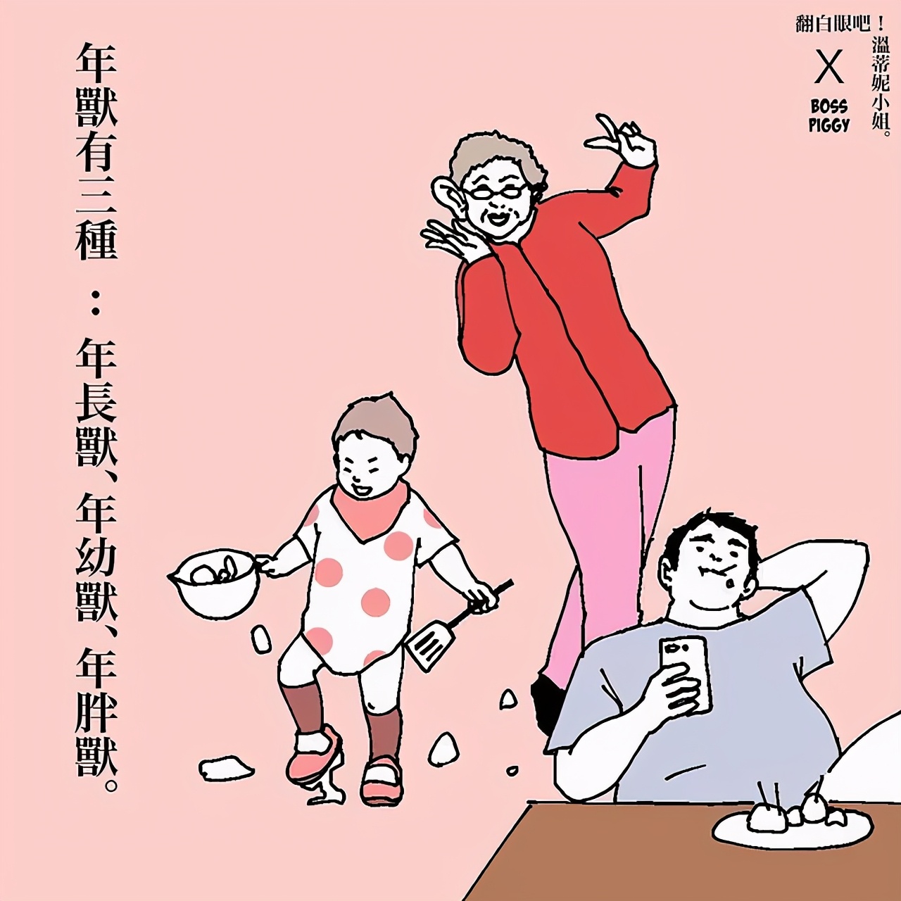 搞笑漫画(这波成年人漫画有很多的搞笑和无奈，看到最后，简直不要太真实)