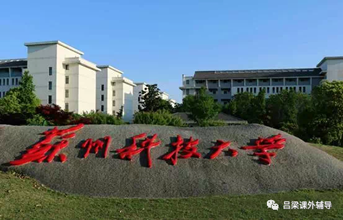 一窺中國的“科技大學”