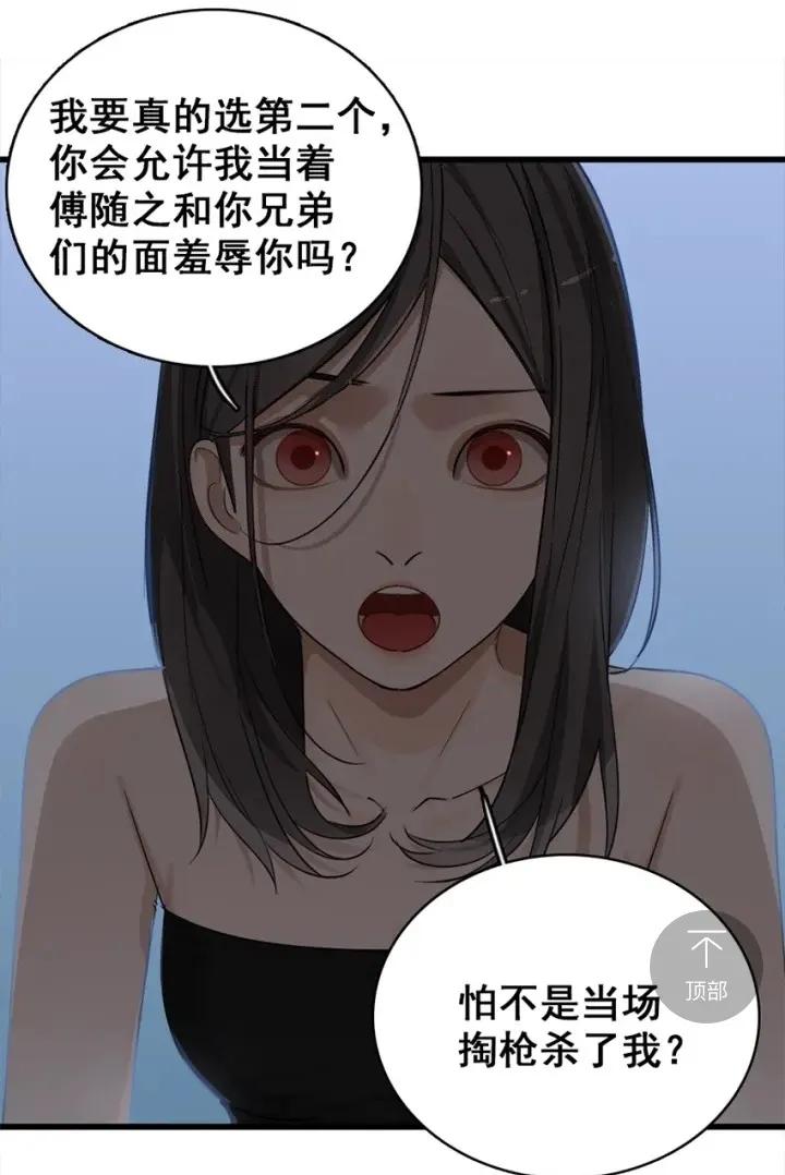 掌中之物番外篇救赎小说【航道偏离 掌中之物番外】