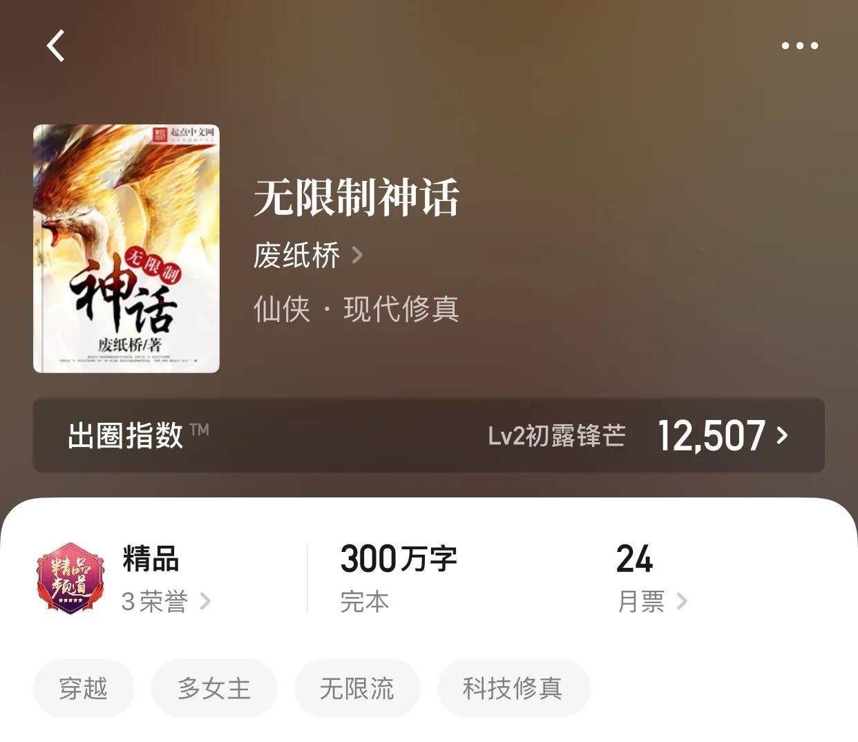 八本从凡人开始的完本仙侠小说，我本是凡人，可惜天道不允啊