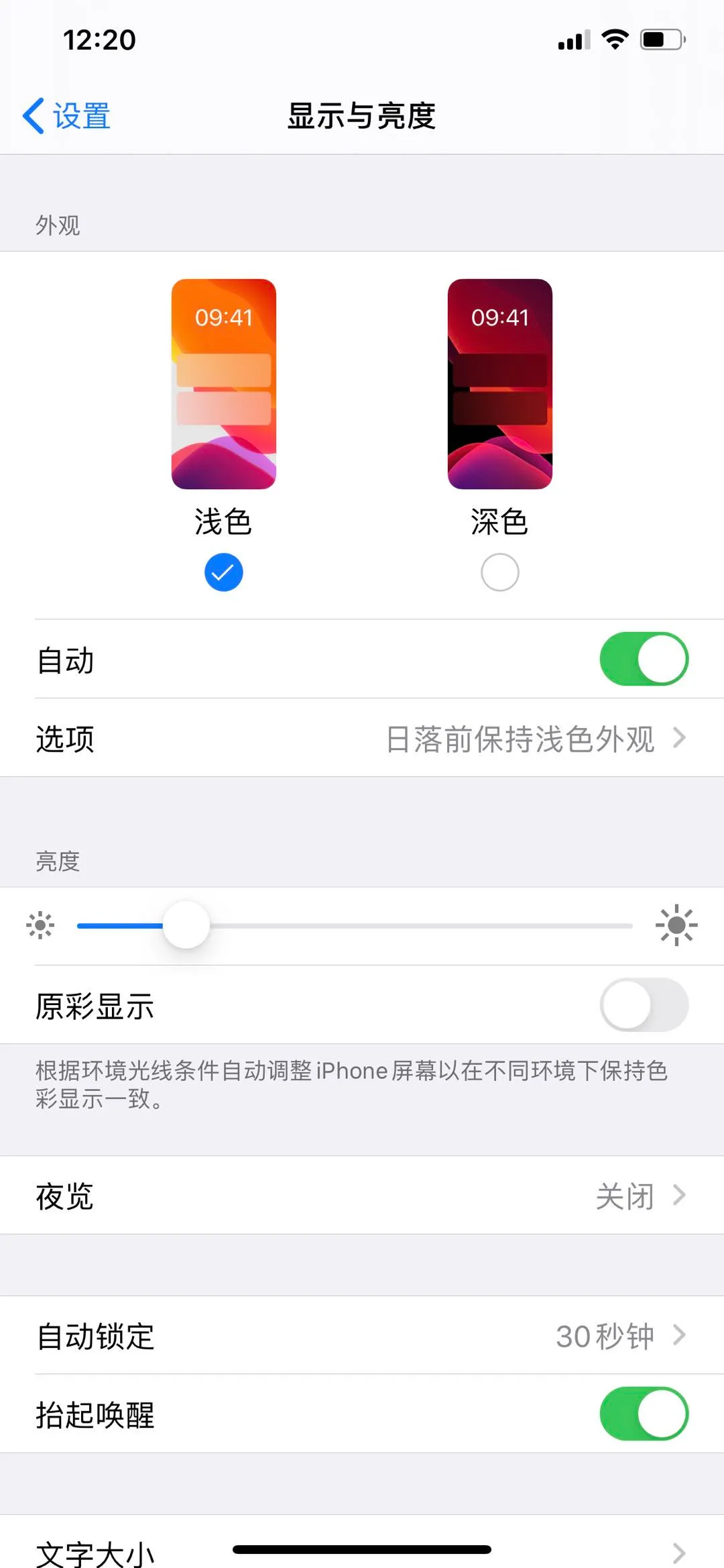 "暗黑系"微信来了！微信深夜模式设置方法拿走不谢→ 第5张