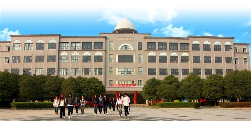 最新2022年湖南省民办大学排名出炉：湖南涉外经济学院继续领跑