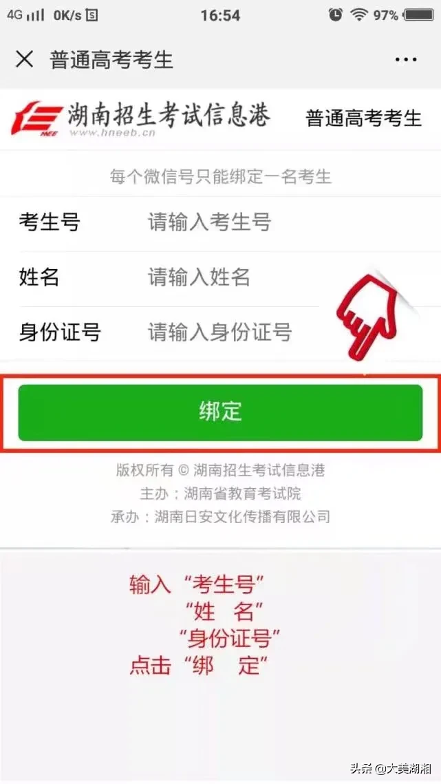 权威发布｜湖南高考成绩25日晚22：30公布，这几种方式可查