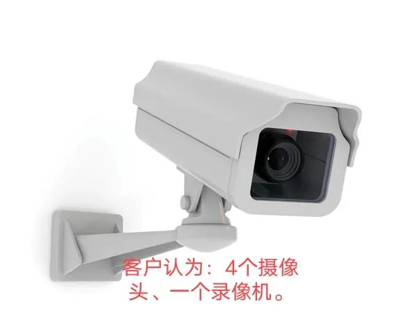 当客户问装4个监控多少钱和我们装要多少钱的区别！