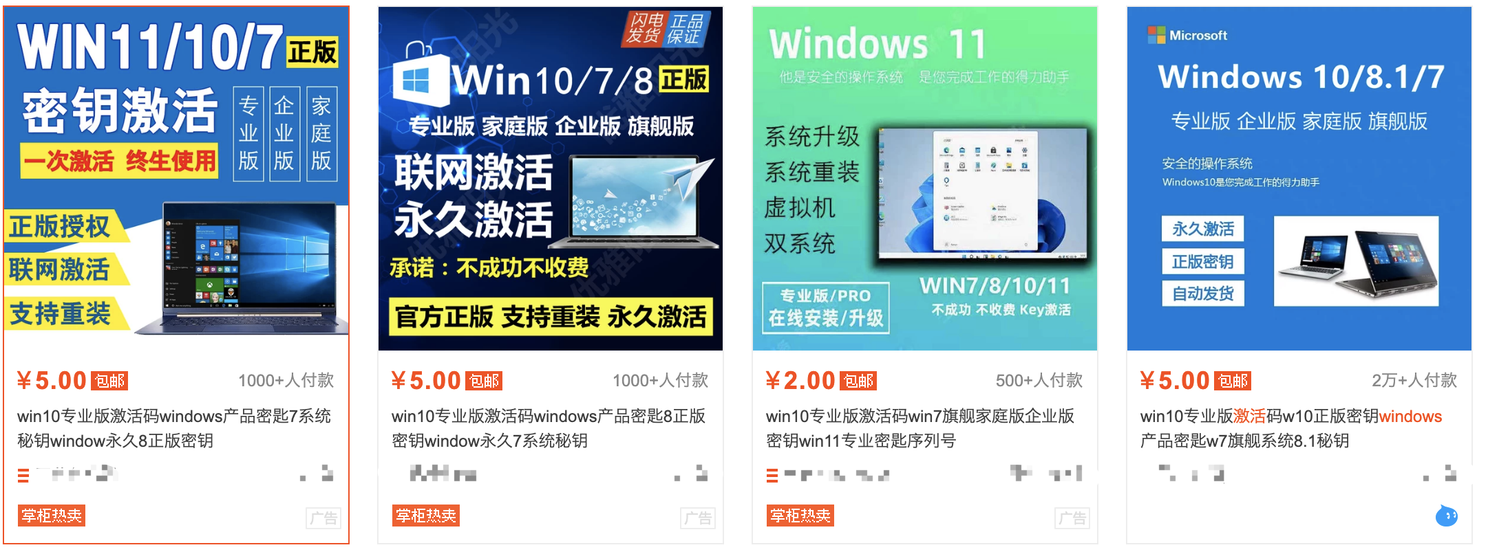 小小的Windows激活工具，可以月賺上萬？