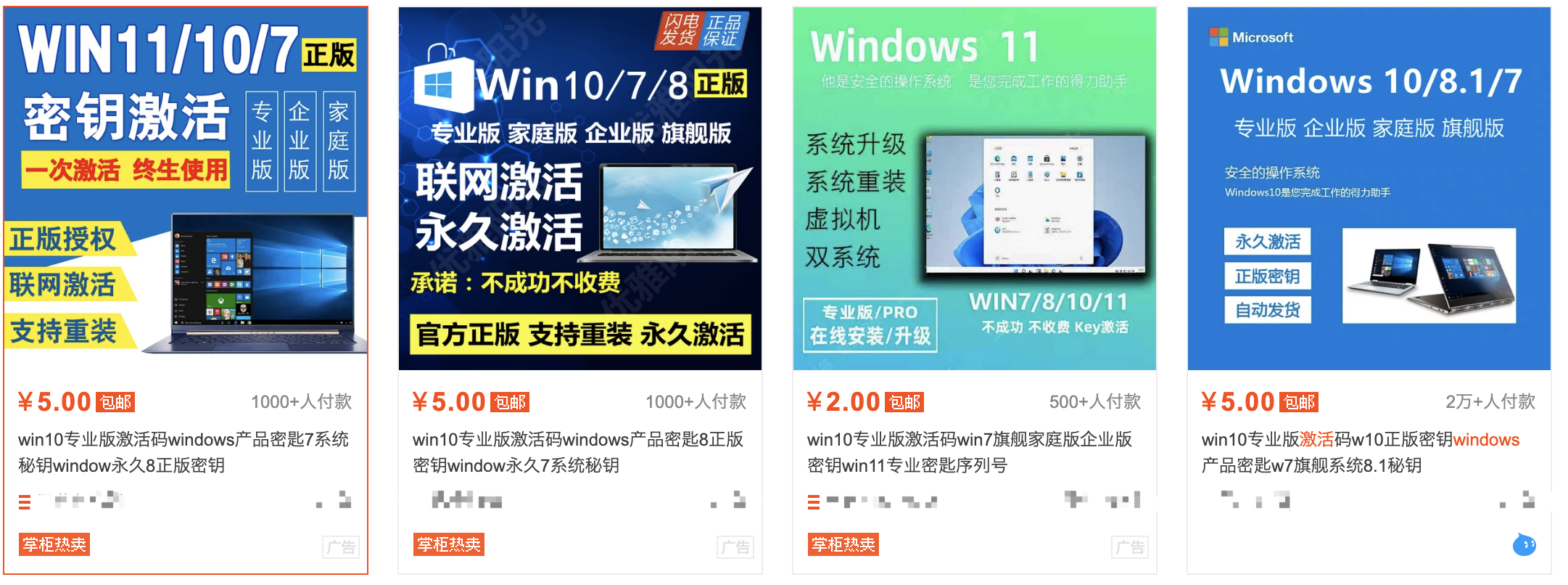 小小的Windows激活工具，可以月赚上万？