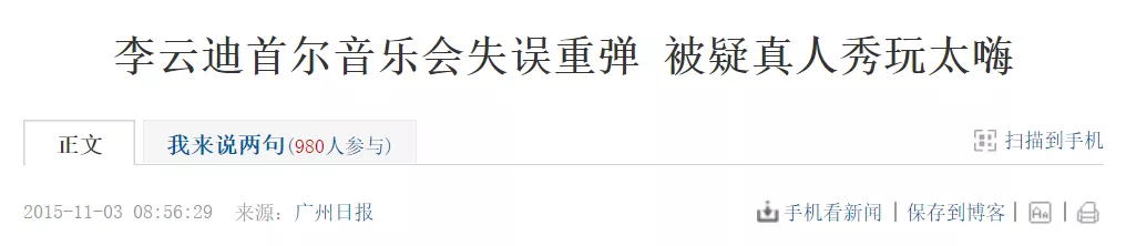 李云迪嫖娼被抓第2天，更多黑料被曝：原来，他已经被抓过一次？