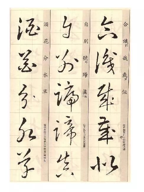 王羲之《草诀歌》解读