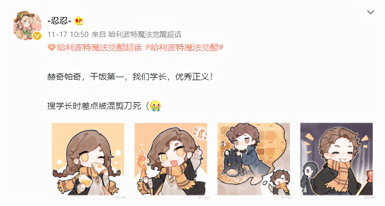哈利波特手游：玩家自制四大学院的可爱头像！口号有内味了