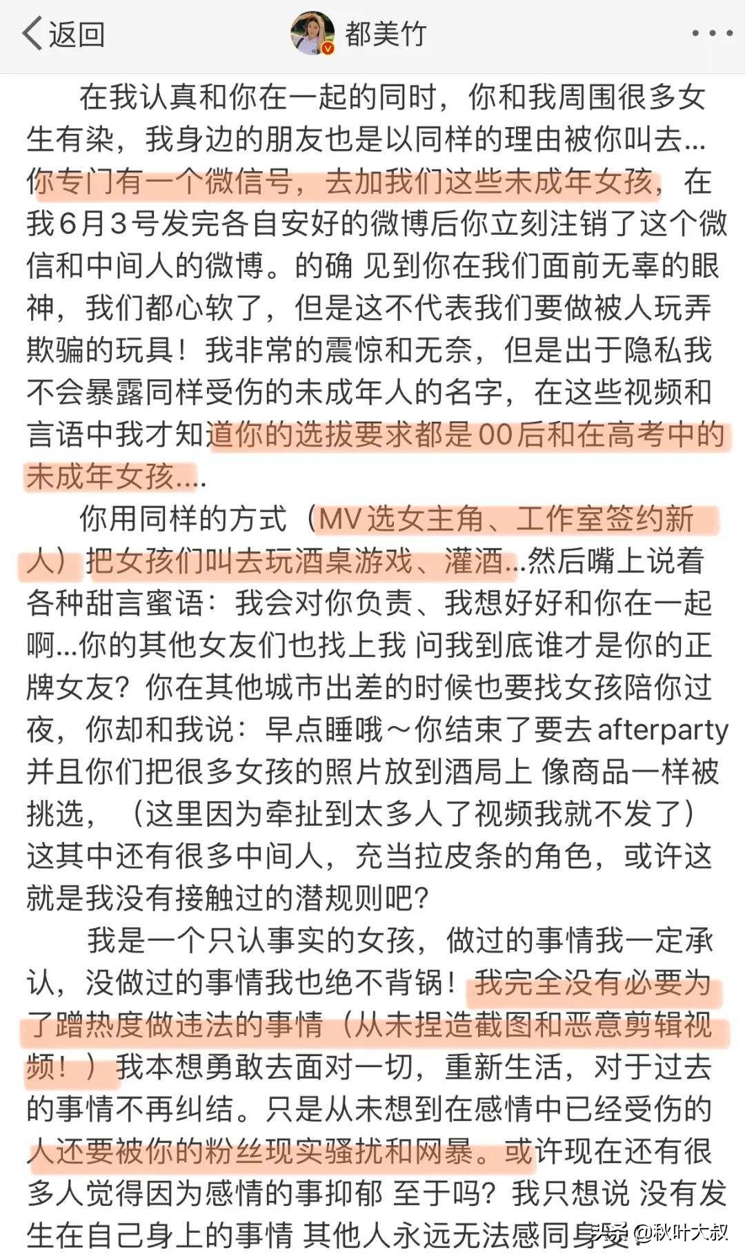 吴亦凡的坠落：是谁把流量变成了毒药？