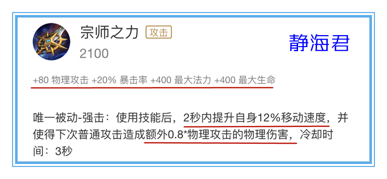 冰痕之握的属性多达6条，和它相比，没啥变化的宗师还有必要出吗