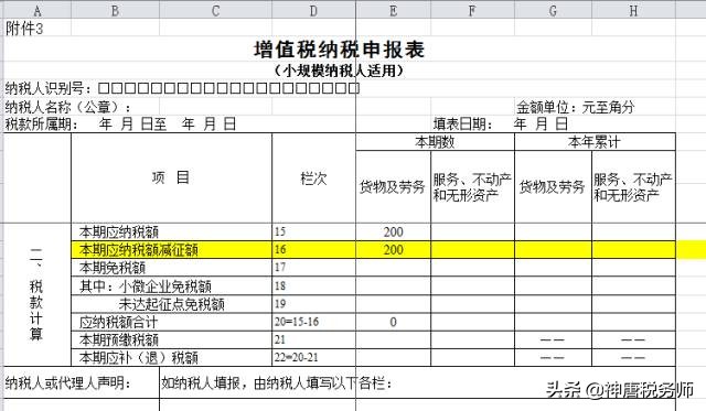 税控盘再降价，2020年起，税控盘抵减税这样做