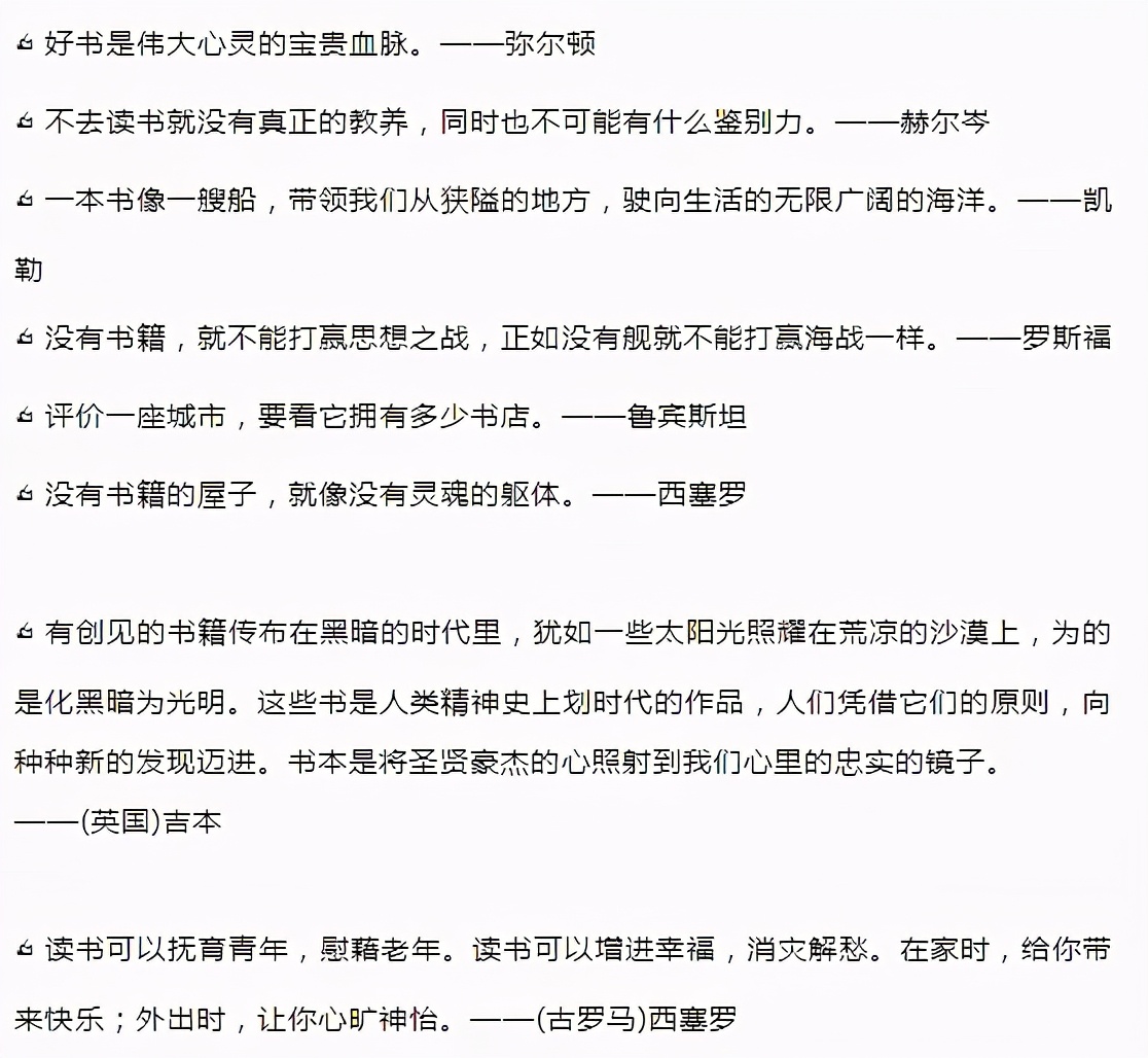 唯有书香最醉人！「世界读书日」PPT课件+手抄报！保存给孩子