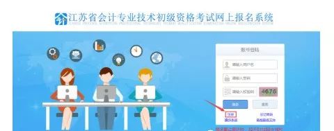 初级会计考生突然停止报名？4大真相刚刚曝光