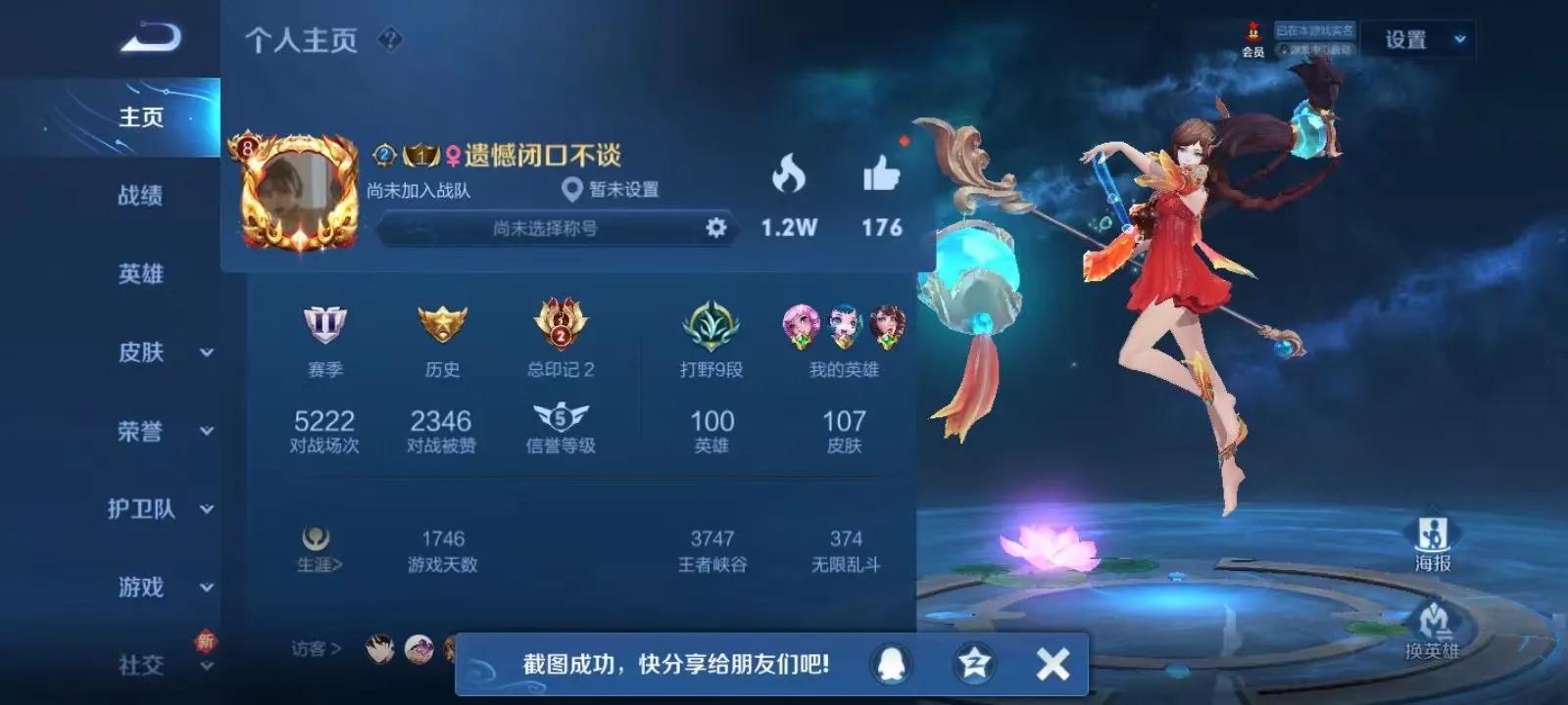 王者v8带典藏号现在就值这些钱？