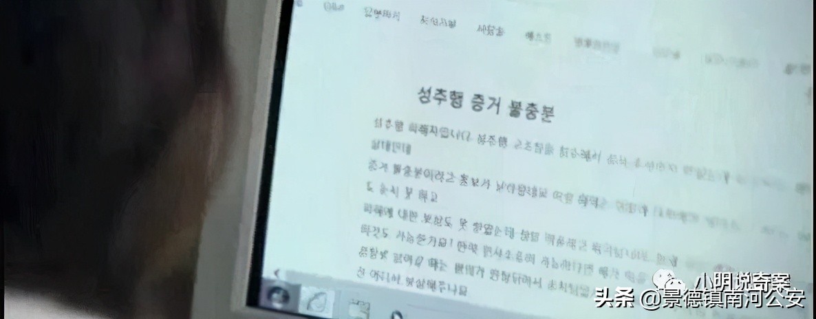 韩国女大学生聚餐后离奇失踪，电脑记录遭蹊跷改动，案件细思极恐