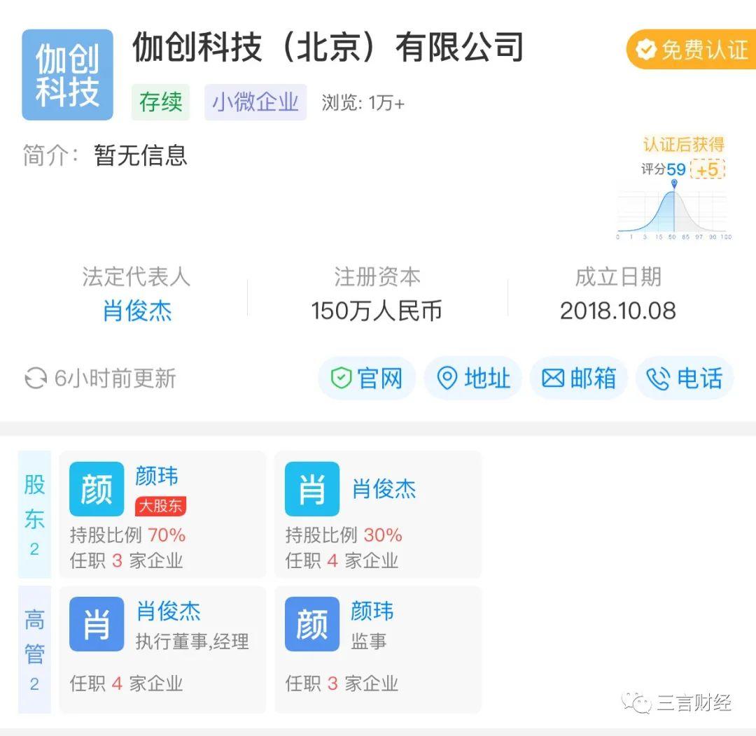 千万粉网红“瑜伽老师JJ”拖欠合作伙伴利润分成，威胁对方：要么走，要么别想走