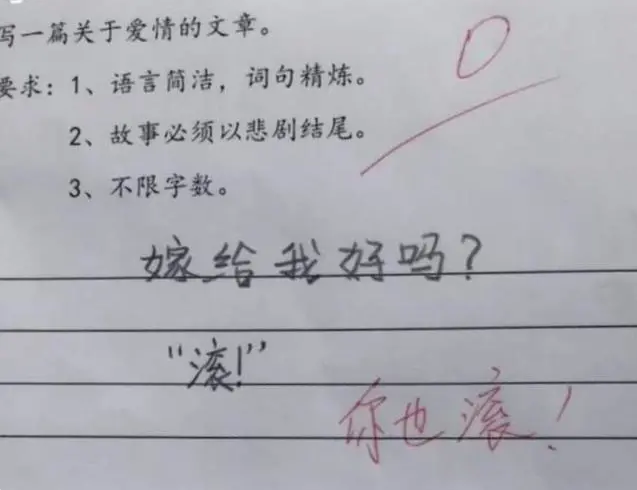 高考零分作文轰动全国（小学生）