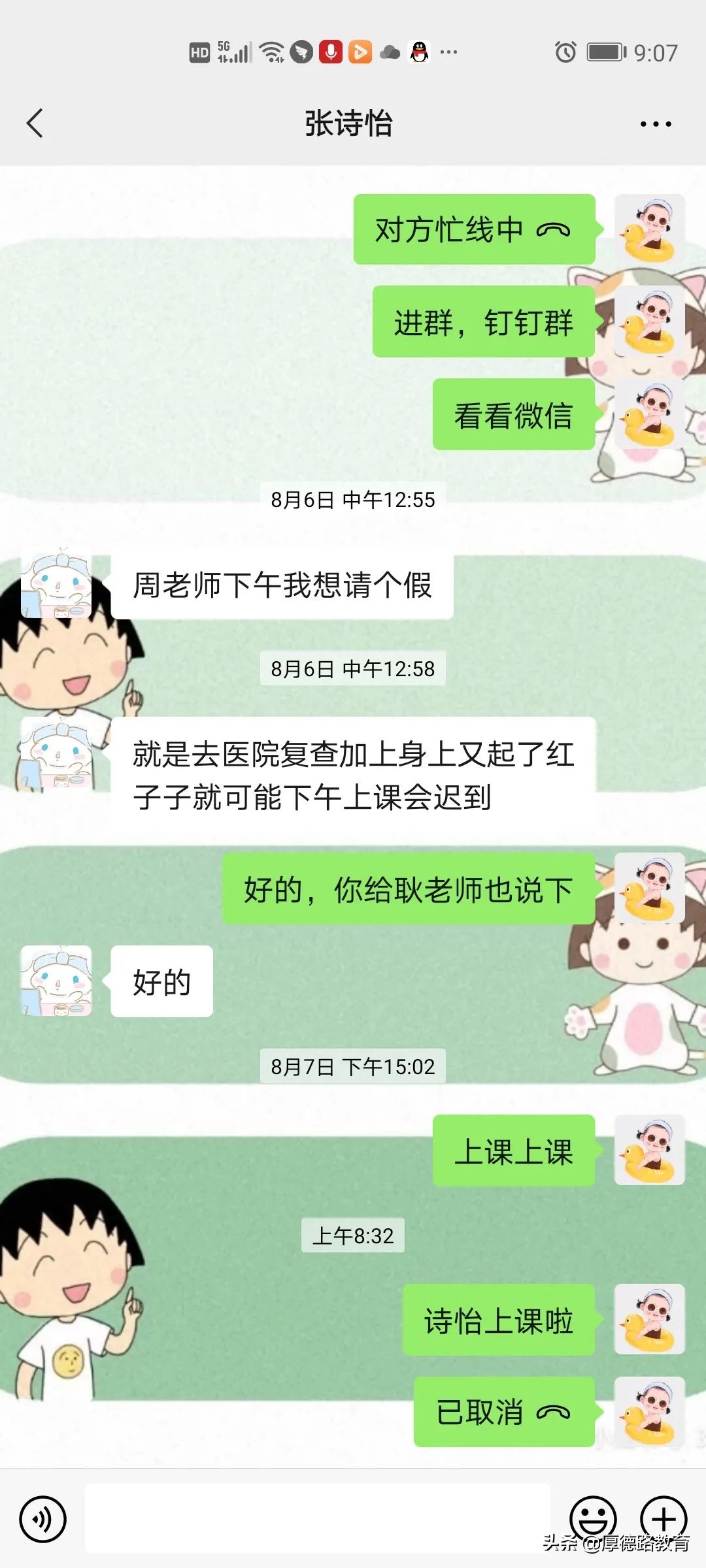 线上课堂 | 汇聚努力，驰而不息，永远在路上，永远有梦想