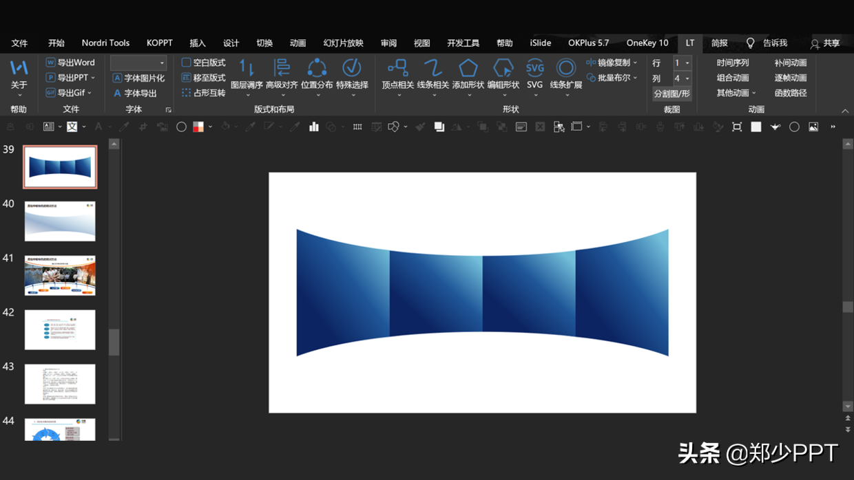 帮粉丝修改了一份集团培训PPT，粉丝：这渐变效果很赞
