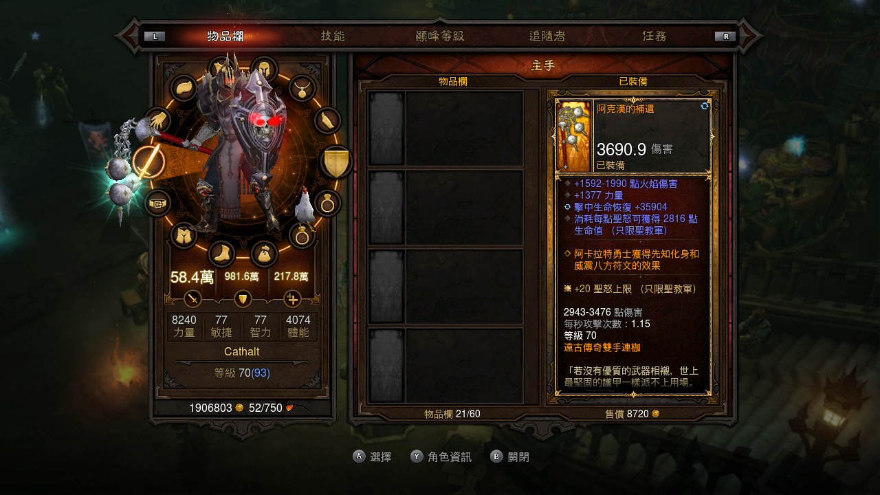 eShop美服推出《暗黑3》34%优惠，售价约268元