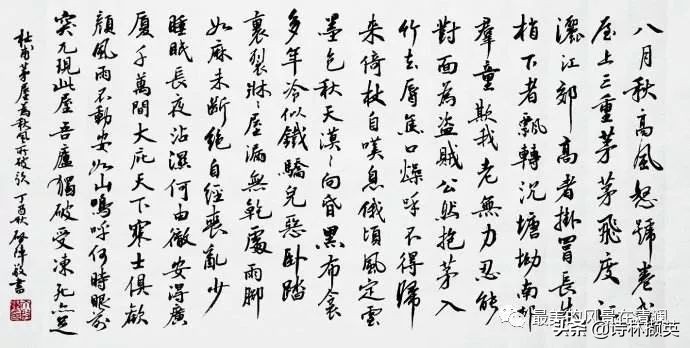 宅家学语文——八年语文下册《茅屋为秋风所破歌》