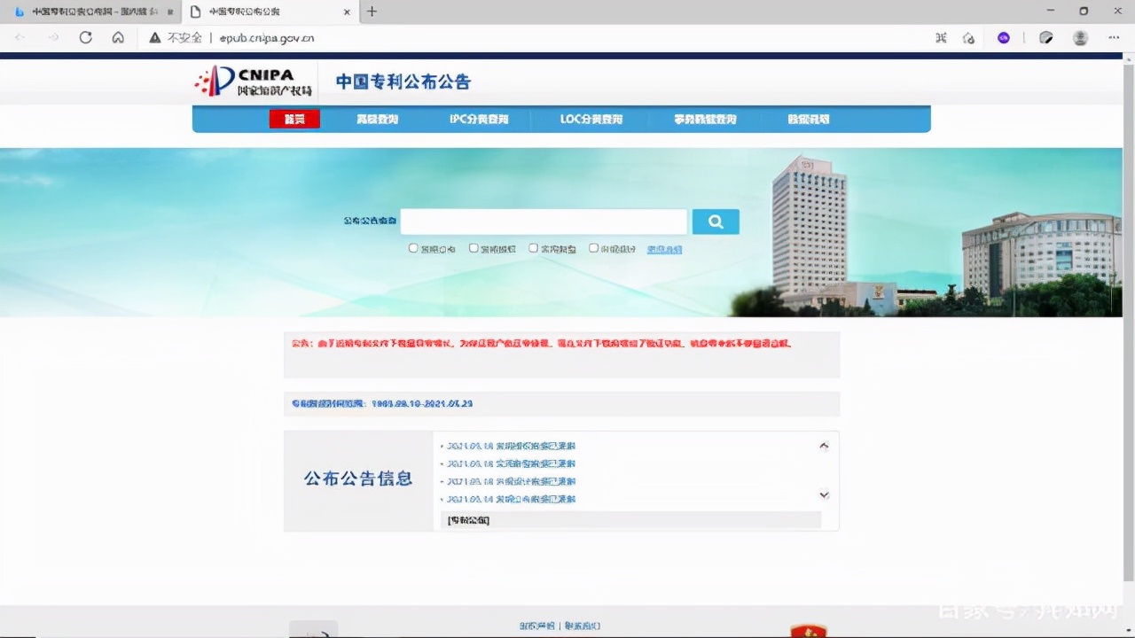 如何查专利,如何查专利的申请状态