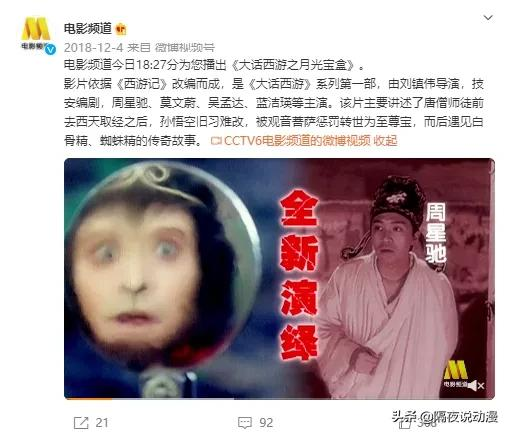 CCTV6冲上热搜第一！连续2天讽刺日本和美国，六公主果然霸气