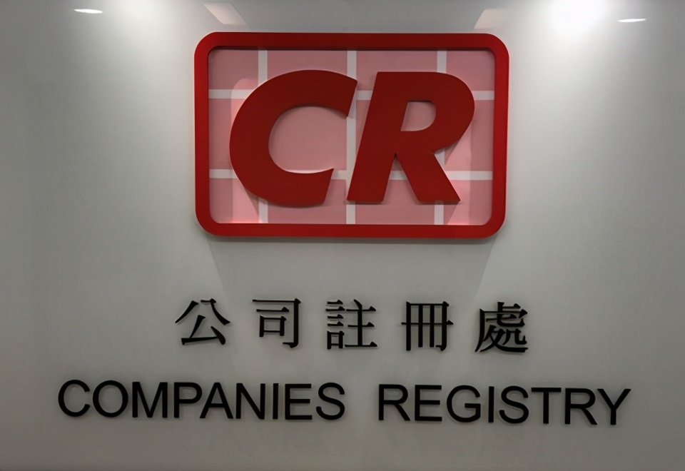 香港注册的公司怎么查询（香港公司注册处网上查册）