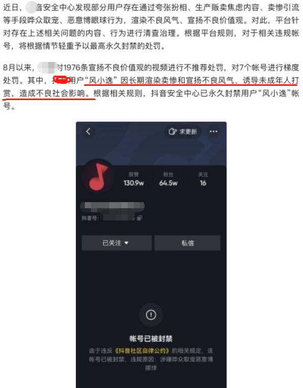 2021年花样作死的10位网红，有人账号被封630年，有人沦为阶下囚