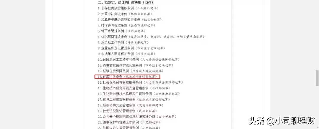 “租购同权”新进展！老百姓租房又有新变化了