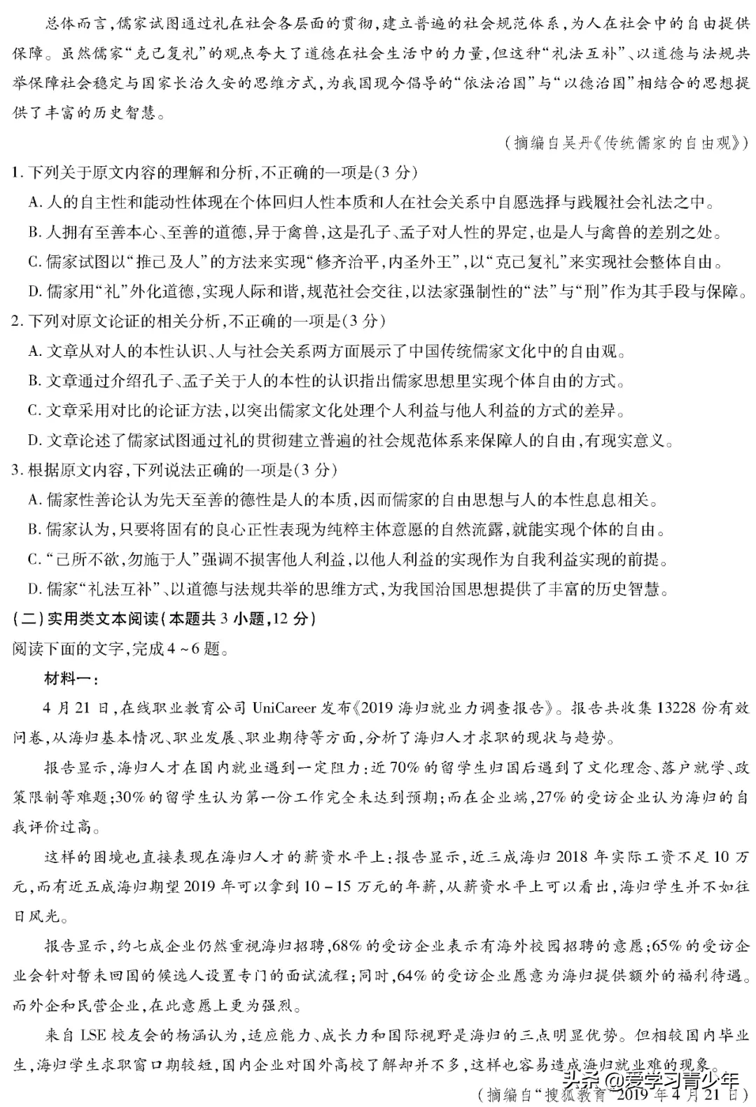 2020高考冲刺必刷卷【9科全+答案解析】可下载, 开学请自测!
