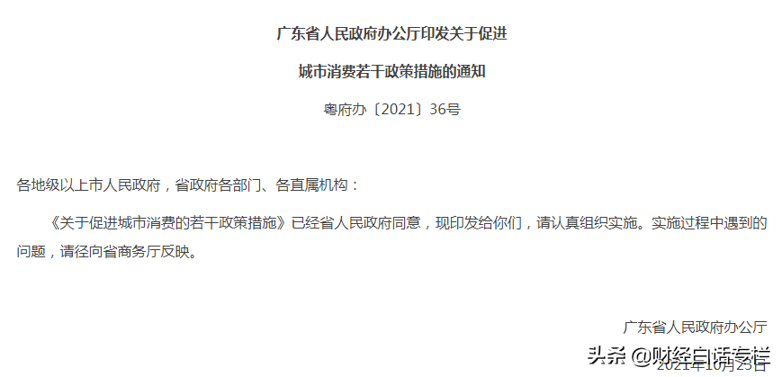 大利好！广州、深圳同时官宣，逐步放宽汽车上牌限制