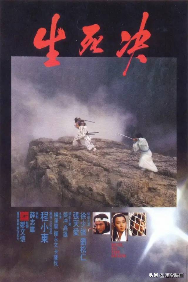 被埋没的神作，大胆借鉴古龙，武打行云流水，再也拍不出的武侠片