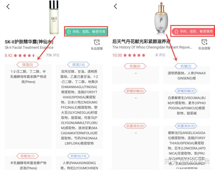 顶级WHOO不如SK-II好？不对比不知道，原来日系品牌全面碾压韩妆
